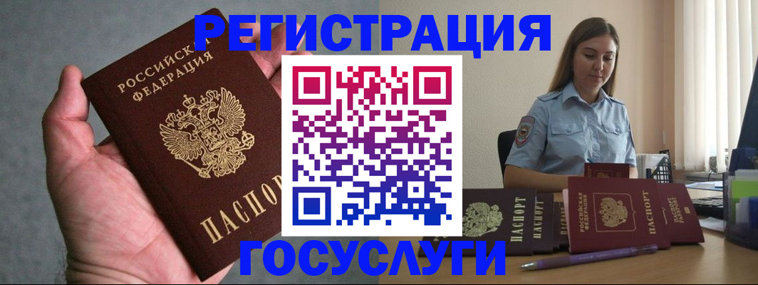 где прописаться в Заринске