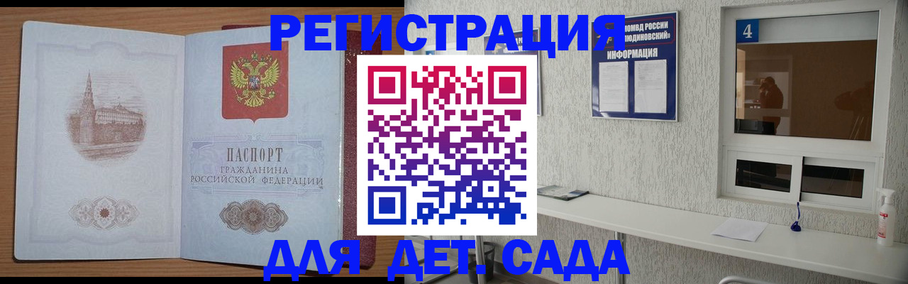 прописка от собственника в Заринске